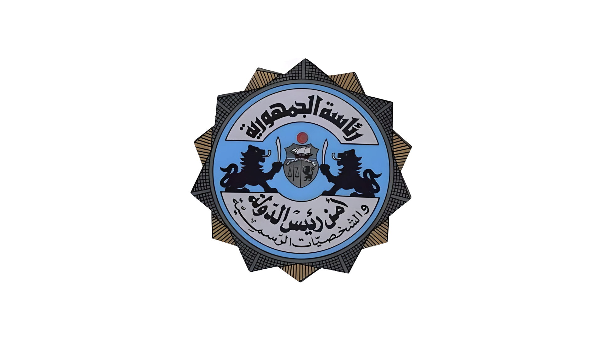 Presidence de gouvernement tunisien